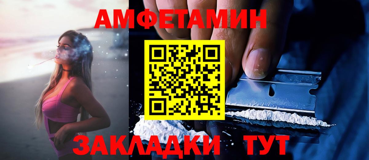 Амфетамин 98% Черемхово