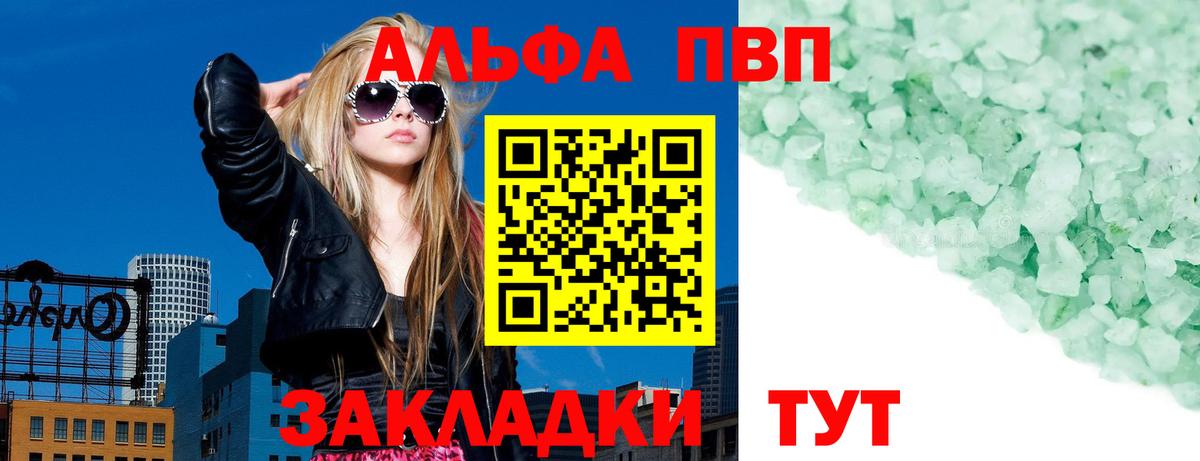 A-PVP СК КРИС  Alfa_PVP крисы CK  Черемхово  A-PVP  Alpha PVP кристаллы  Вход с VPN 