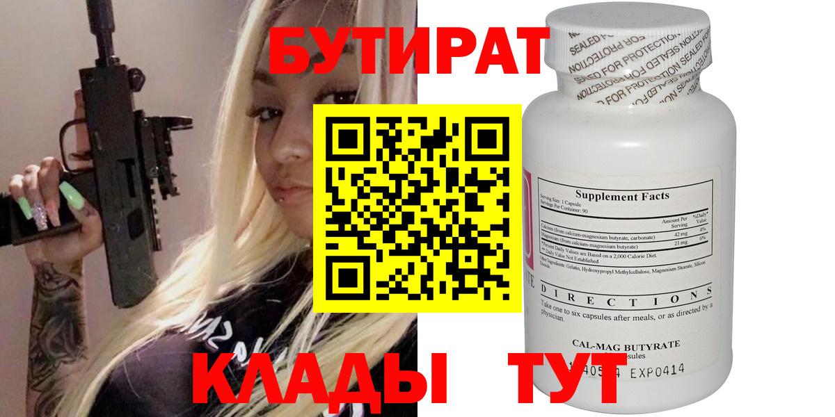 Бутират жидкий экстази Черемхово