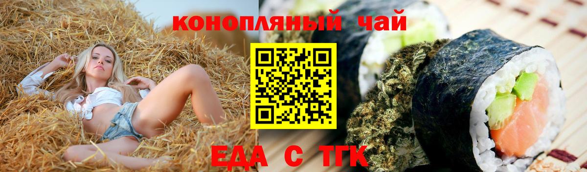 Canna-Cookies марихуана  Вход с VPN  Черемхово 