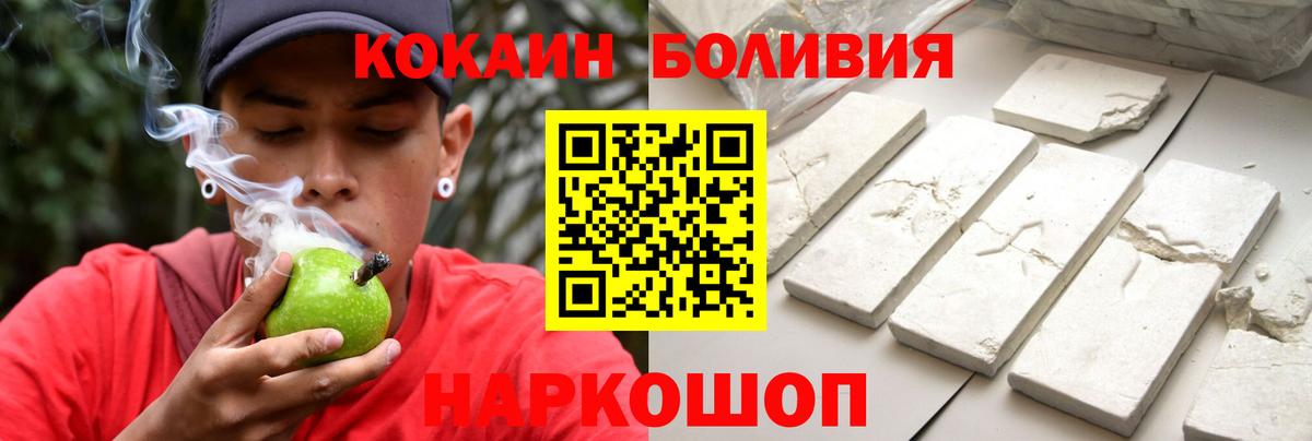 КОКАИН 97% Черемхово
