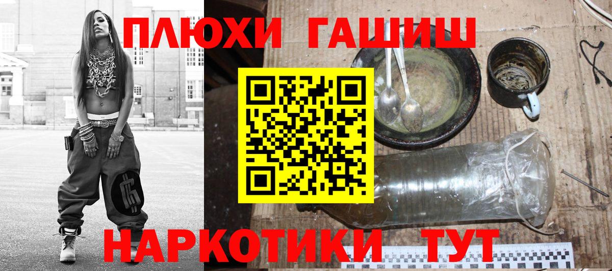 ГАШ хэш  ГАШ гарик  Вход с VPN  ГАШ  Черемхово 
