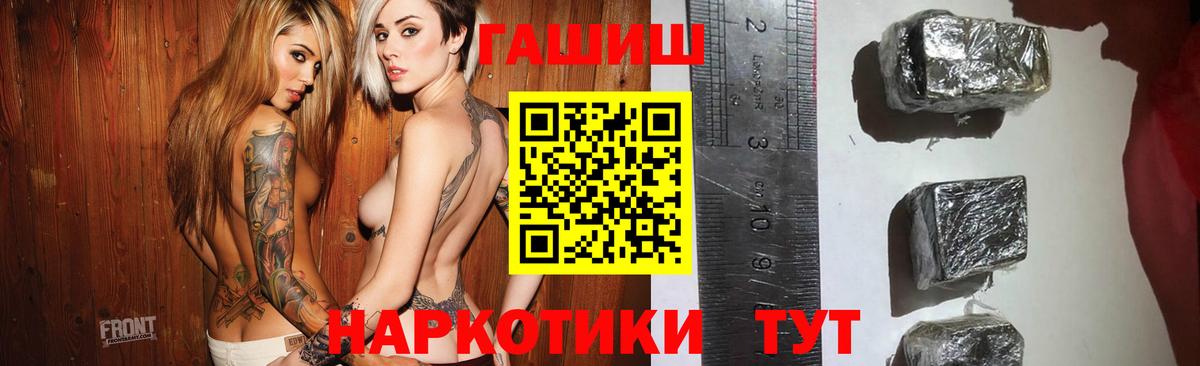 ГАШИШ hashish Черемхово