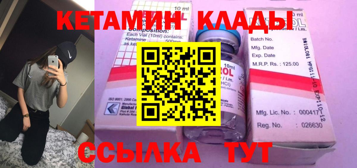 Кетамин VHQ Черемхово