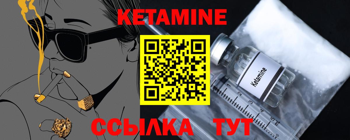 КЕТАМИН ketamine  КЕТАМИН ketamine  Черемхово  Вход с VPN 