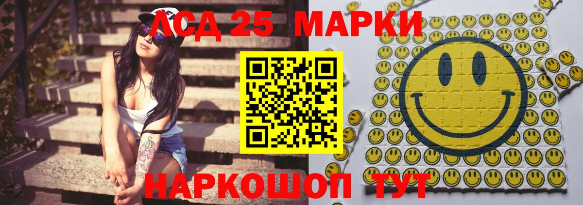 LSD-25 экстази кислота Черемхово