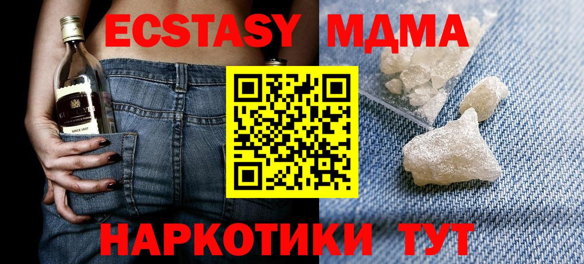 МДМА Molly Черемхово