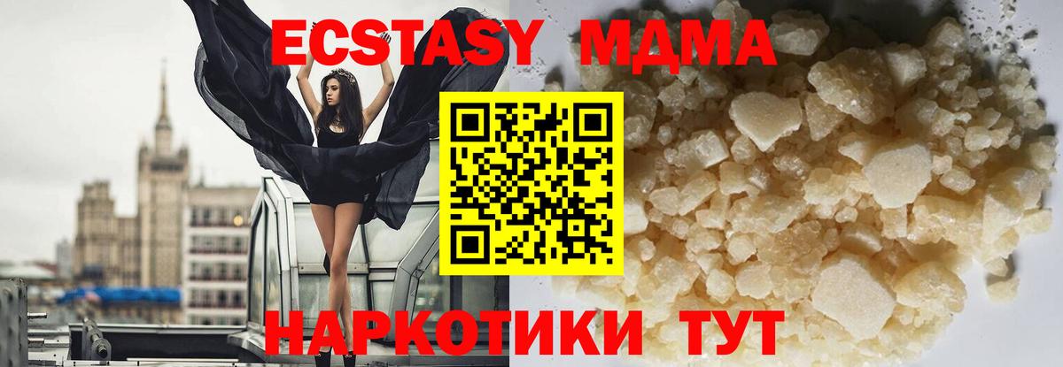 МДМА  MDMA молли  Вход с VPN  Черемхово  MDMA молли 