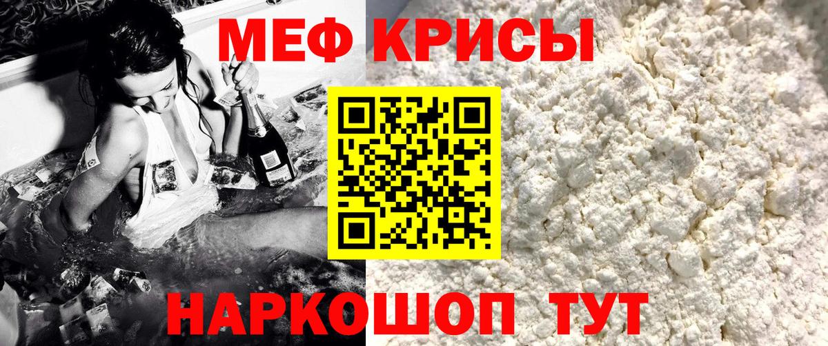 Меф Черемхово