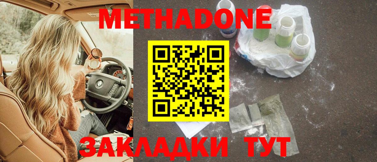 это какой сайт  Вход с VPN  Черемхово  МЕТАДОН белоснежный 