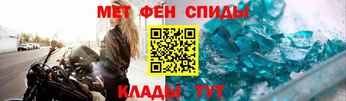 МЕТАМФЕТАМИН винт  Вход с VPN  Черемхово 