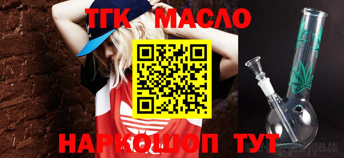 Черемхово  Дистиллят ТГК вейп  Дистиллят ТГК вейп с тгк  Вход с VPN 