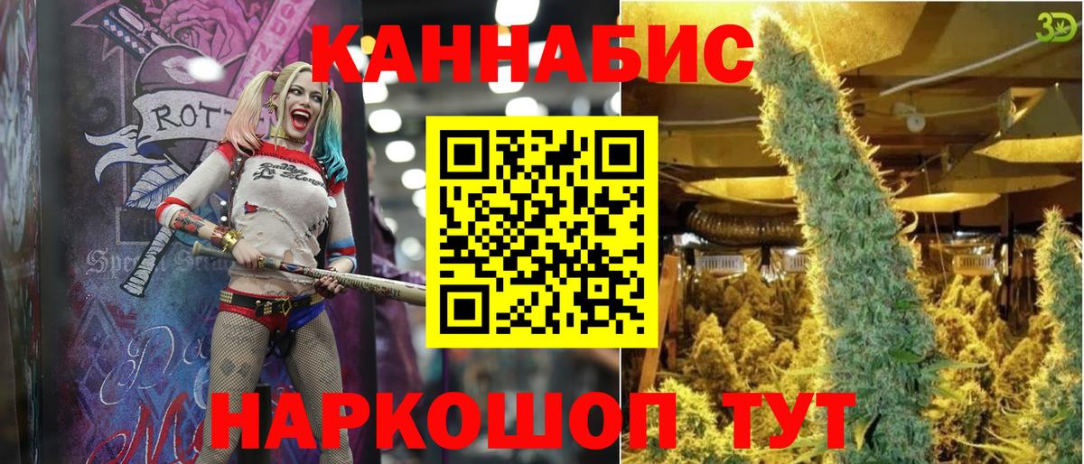 Канабис SATIVA & INDICA  Конопля OG Kush  Вход с VPN  Черемхово 
